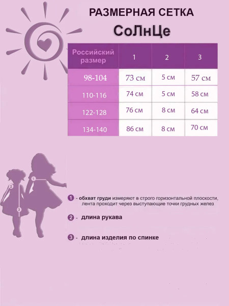 Ночная сорочка детская "Ландыши" СоЛнЦе | Белая с золотой окантовкой купить