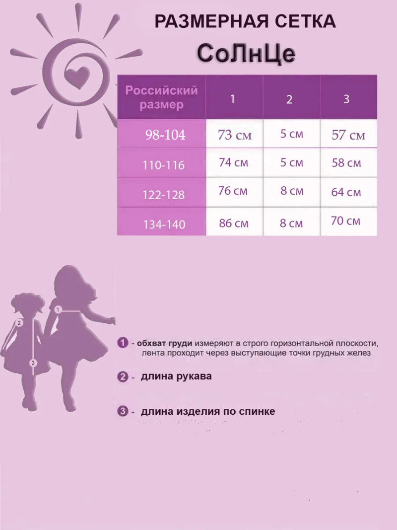 Ночная сорочка детская "Ландыши" СоЛнЦе | Белая с золотой окантовкой купить
