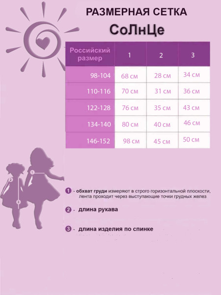 Русская народная рубашка "Колокольчики" СоЛнЦе | Купить детскую рубаху
