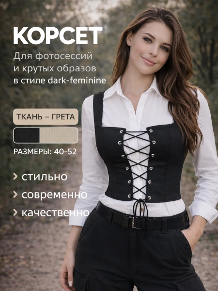 Корсет "Агата" черный на шнуровке — укороченный женский корсет купить