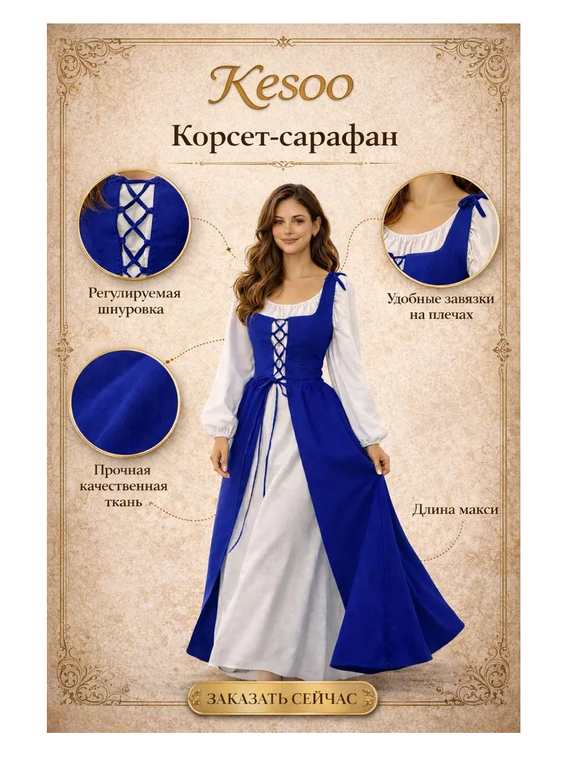 Корсет-платье "Счастье" синий Kesoo | Васильковый корсет шнуровка купить