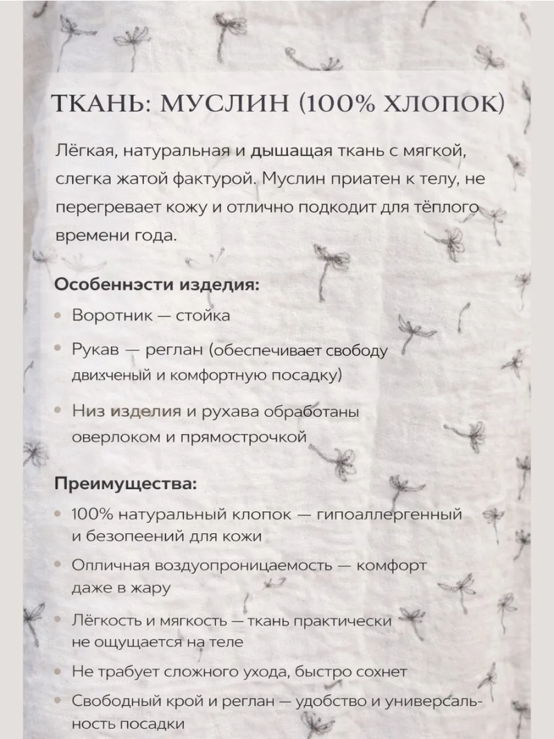 Сорочка "Сахара" муслин винтажная — женская ночная сорочка хлопок