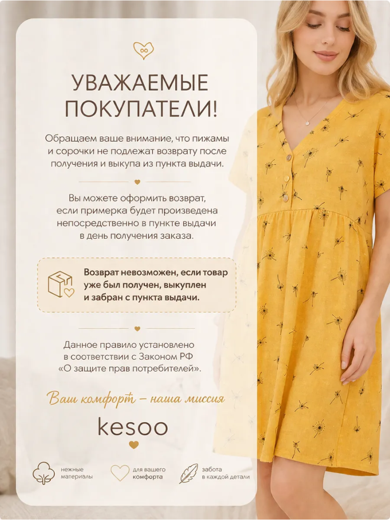 Сорочка для беременных и кормящих "Любава муслин" — ночная сорочка для роддома купить