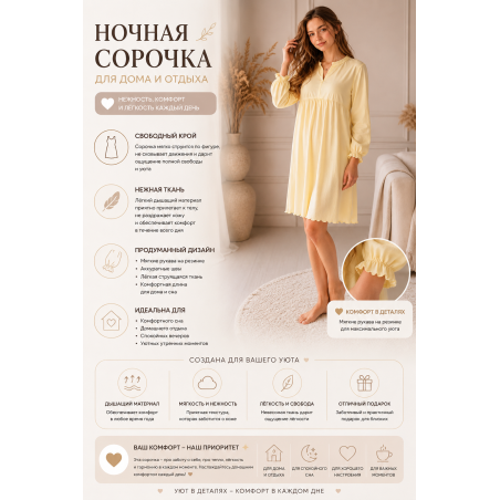 Ночная сорочка "Лунный сад" — винтажная женская сорочка для сна