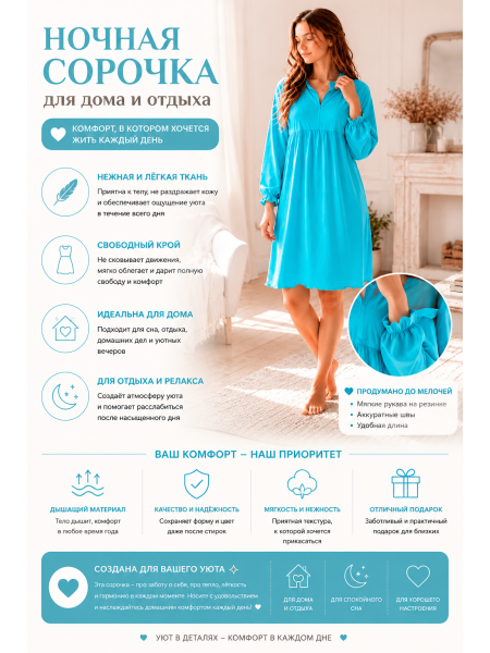 Ночная сорочка "Чудеса" — винтажная женская сорочка для сна