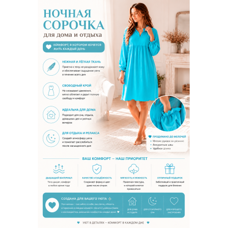 Ночная сорочка "Чудеса" — винтажная женская сорочка для сна