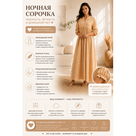 Ночная сорочка "Нефертити" — длинная винтажная сорочка макси