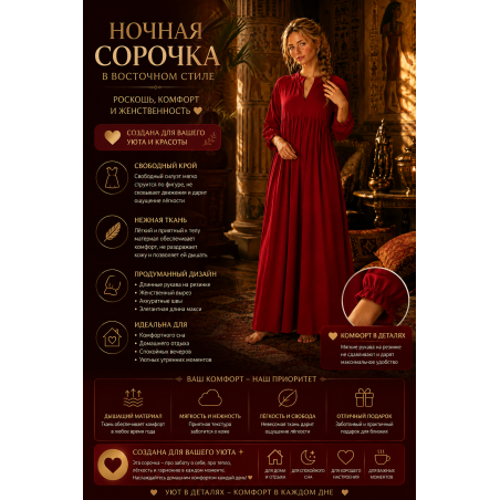 Ночная сорочка "Клеопатра" — длинная винтажная сорочка макси
