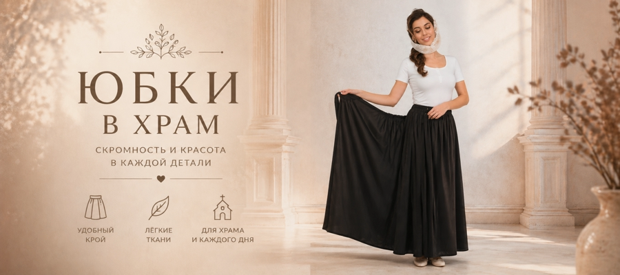 банер с разделами