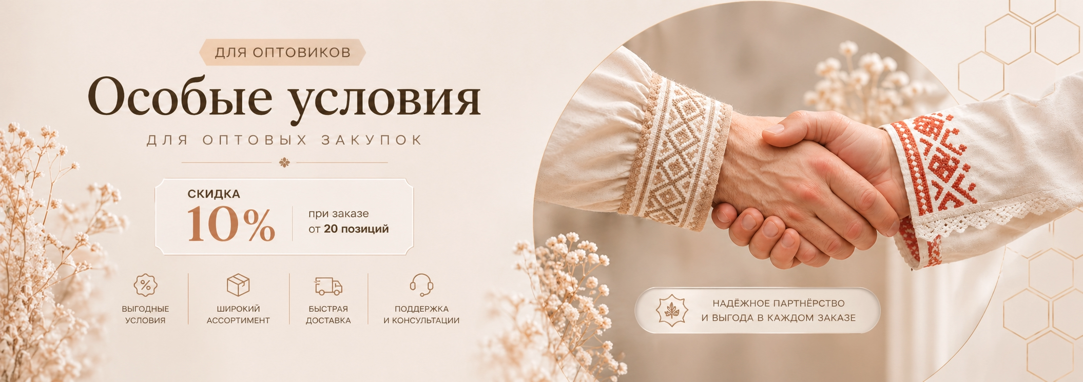 Баннер